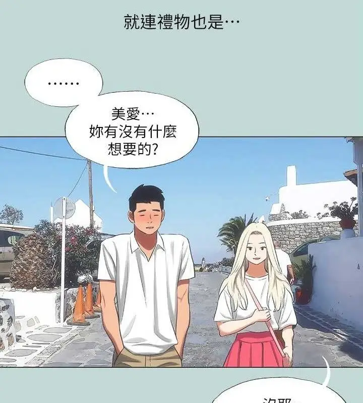 漫画《纵夏夜之梦》第60话第11张图