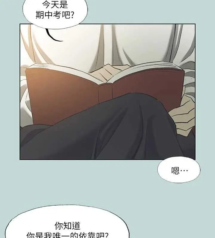 漫画《纵夏夜之梦》第60话第14张图