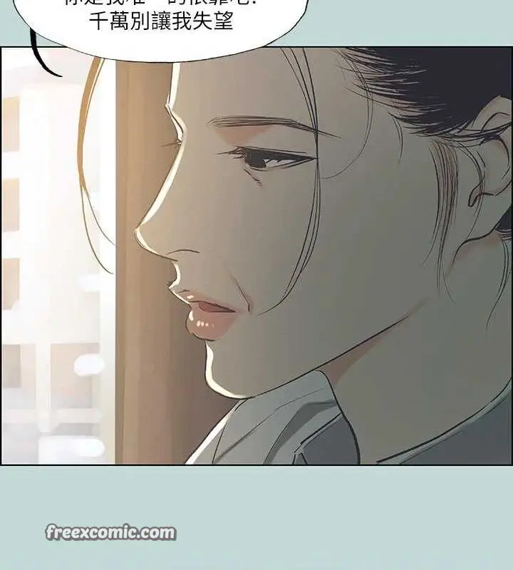 漫画《纵夏夜之梦》第60话第15张图