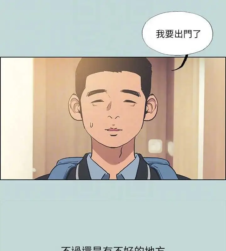 漫画《纵夏夜之梦》第60话第16张图