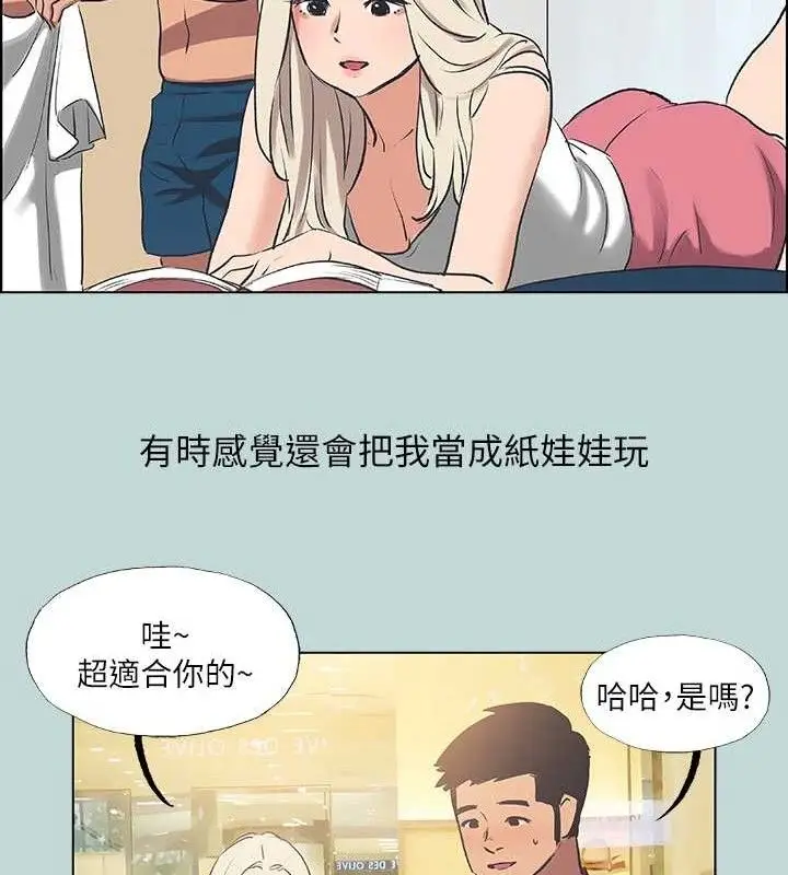 漫画《纵夏夜之梦》第60话第19张图