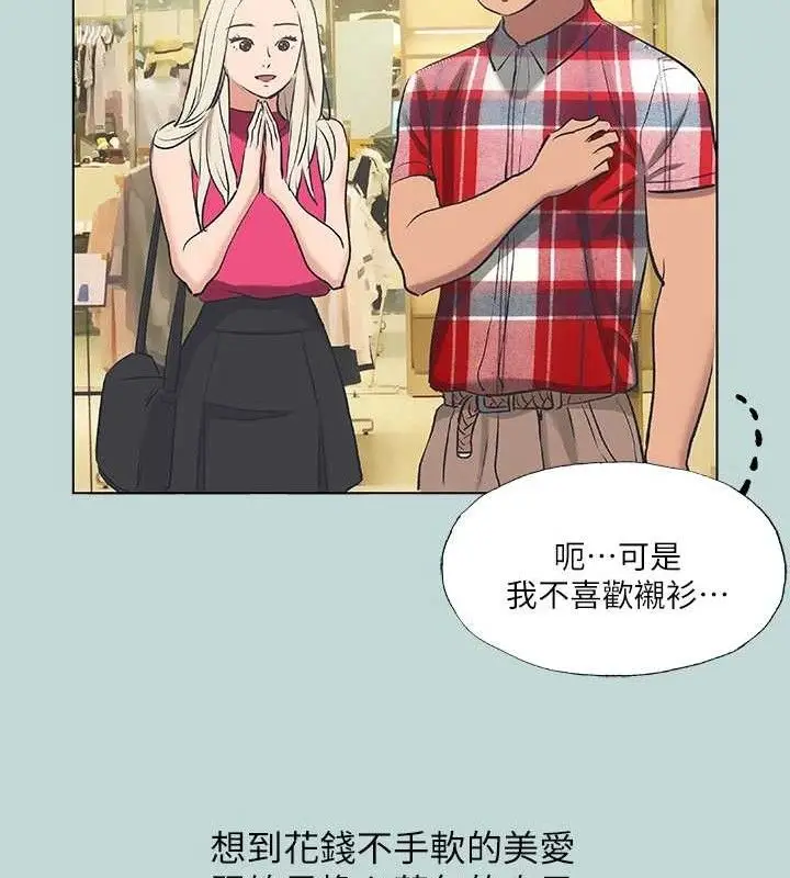 漫画《纵夏夜之梦》第60话第20张图