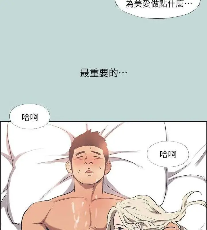 漫画《纵夏夜之梦》第60话第22张图