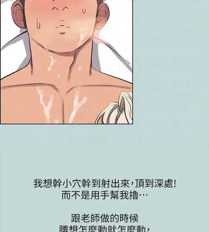 漫画《纵夏夜之梦》第60话第26张图