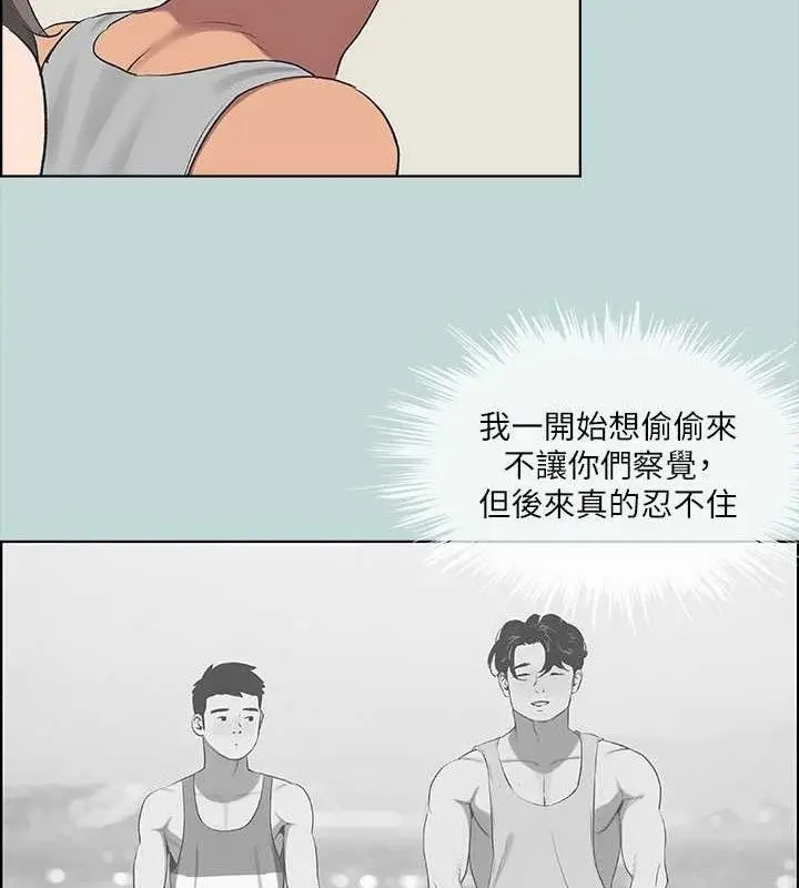 漫画《纵夏夜之梦》第60话第31张图