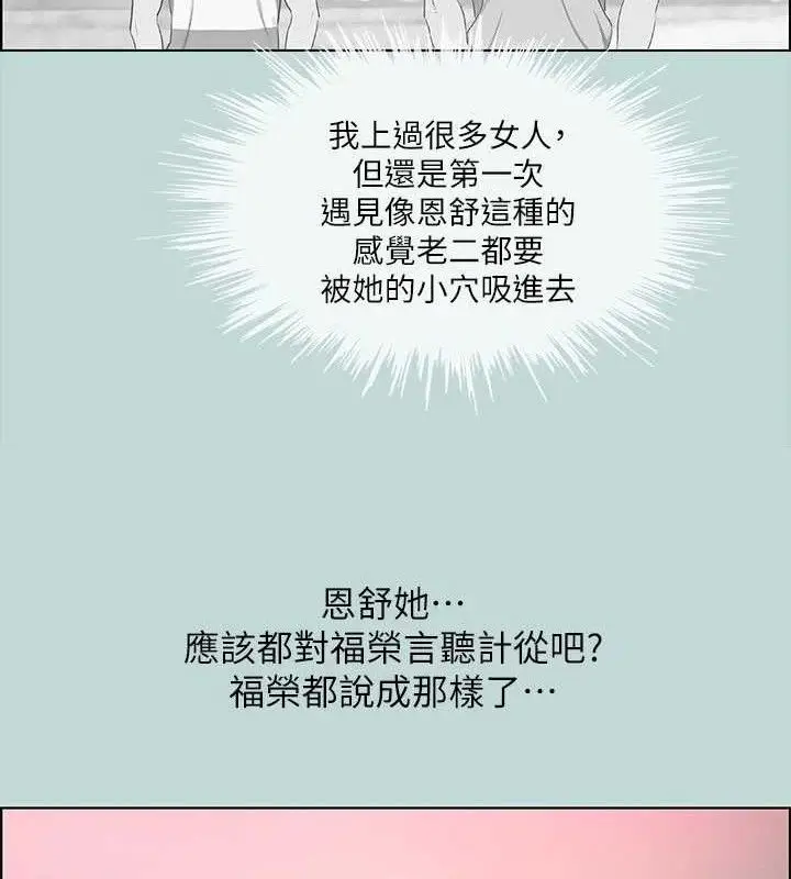 漫画《纵夏夜之梦》第60话第32张图