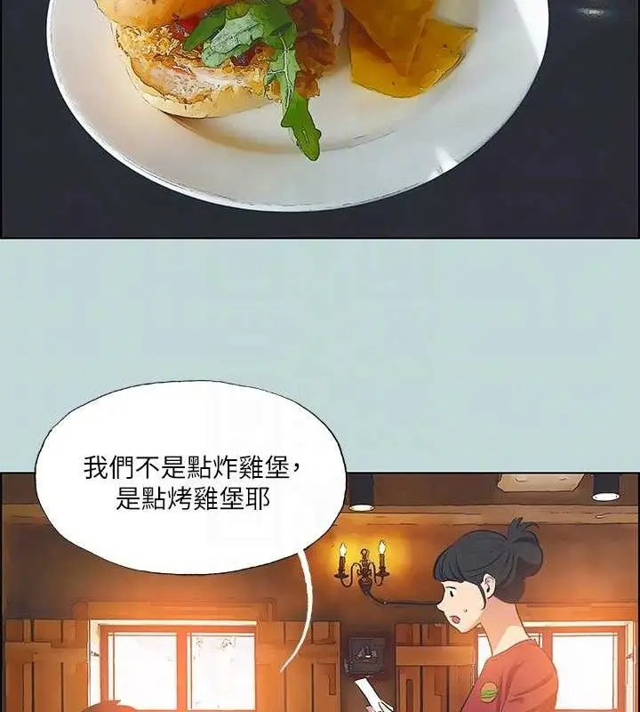 漫画《纵夏夜之梦》第60话第37张图