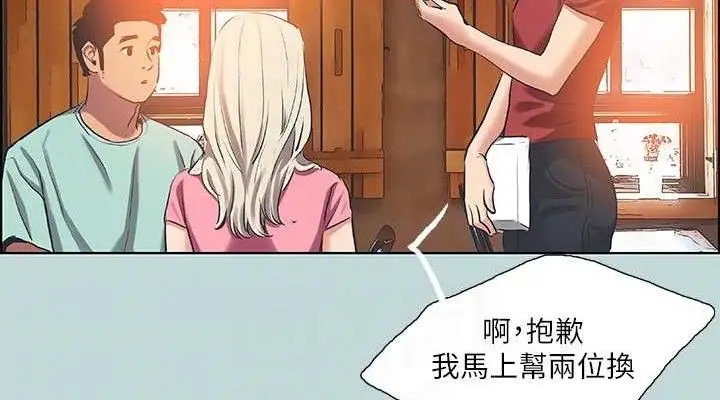 漫画《纵夏夜之梦》第60话第38张图