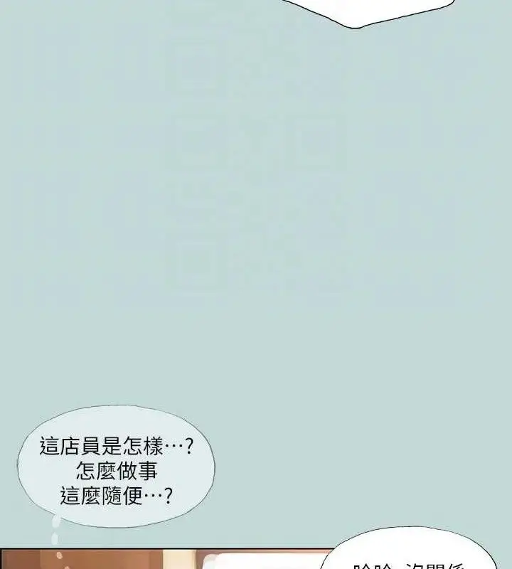 漫画《纵夏夜之梦》第60话第39张图