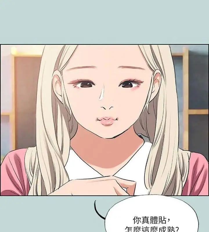 漫画《纵夏夜之梦》第60话第41张图