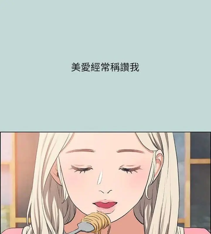 漫画《纵夏夜之梦》第60话第43张图