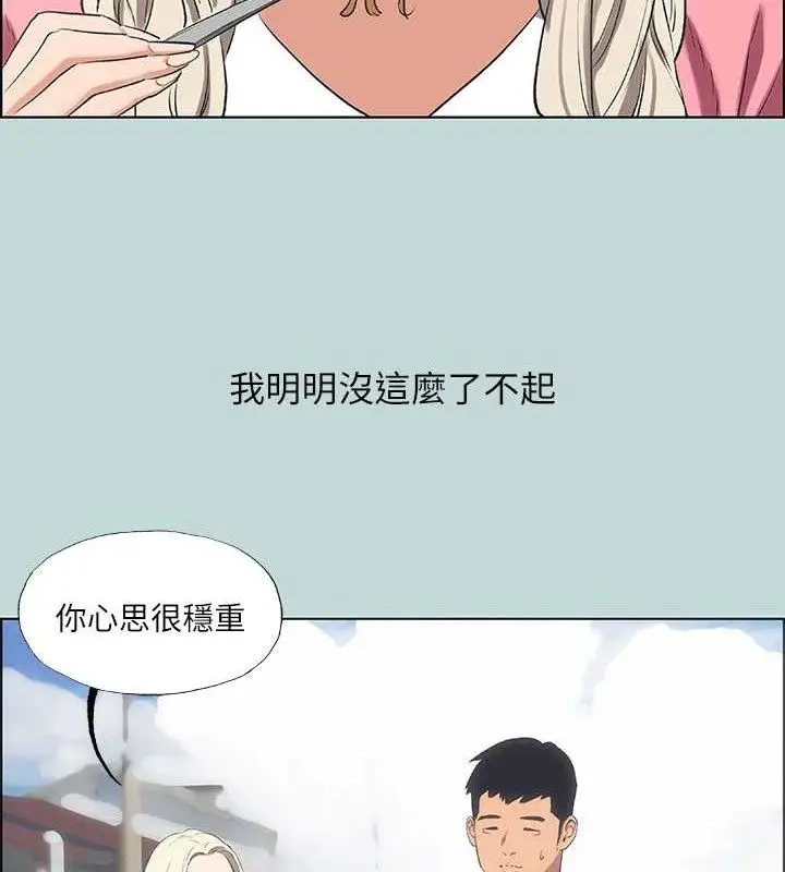 漫画《纵夏夜之梦》第60话第44张图