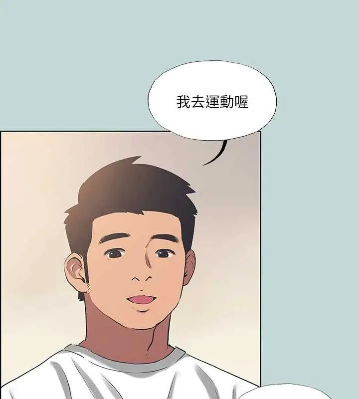 漫画《纵夏夜之梦》第60话第50张图