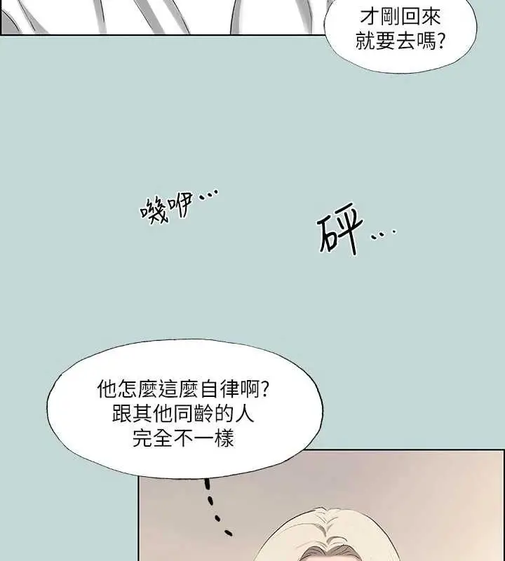 漫画《纵夏夜之梦》第60话第51张图