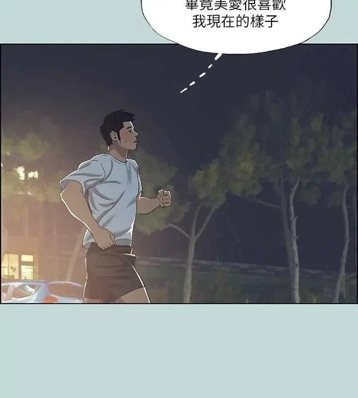 漫画《纵夏夜之梦》第60话第53张图