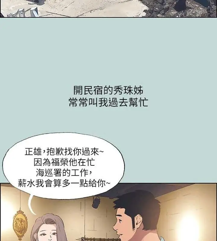 漫画《纵夏夜之梦》第60话第55张图