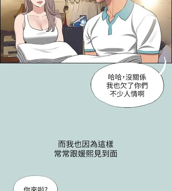 漫画《纵夏夜之梦》第60话第56张图