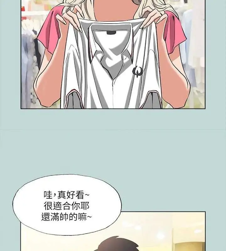 漫画《纵夏夜之梦》第60话第6张图