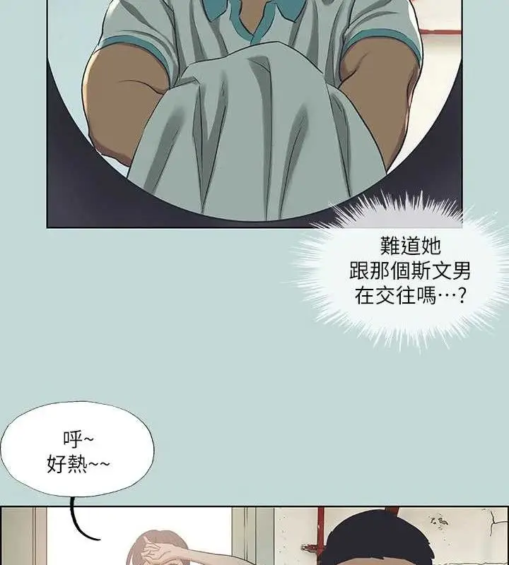 漫画《纵夏夜之梦》第60话第61张图