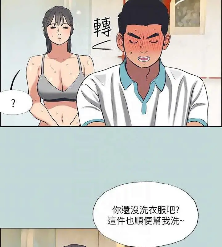 漫画《纵夏夜之梦》第60话第64张图