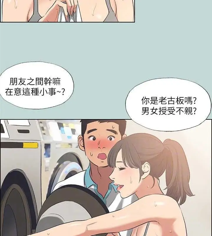 漫画《纵夏夜之梦》第60话第69张图