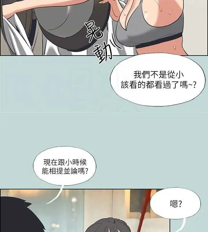 漫画《纵夏夜之梦》第60话第70张图