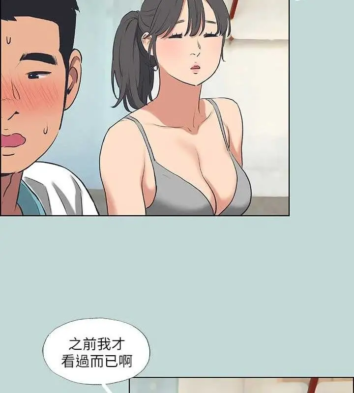 漫画《纵夏夜之梦》第60话第71张图