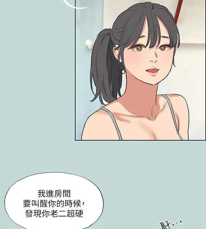 漫画《纵夏夜之梦》第60话第72张图