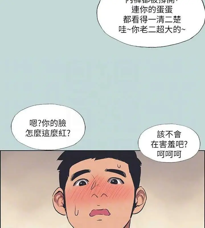 漫画《纵夏夜之梦》第60话第74张图