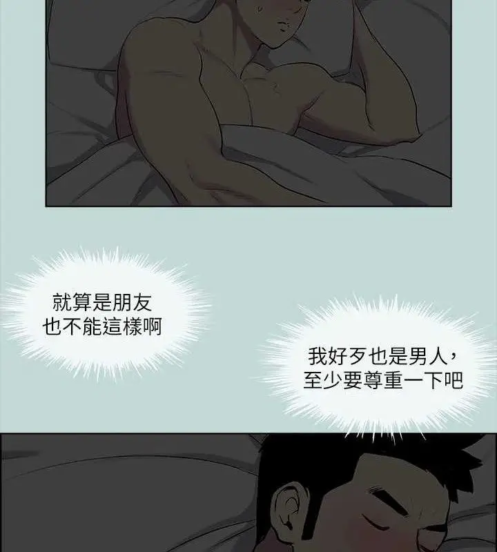 漫画《纵夏夜之梦》第60话第78张图