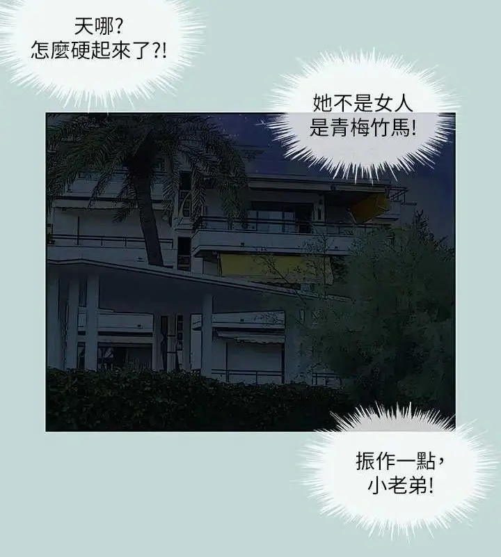 漫画《纵夏夜之梦》第60话第83张图