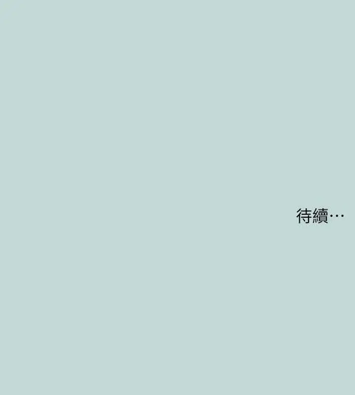 漫画《纵夏夜之梦》第60话第84张图