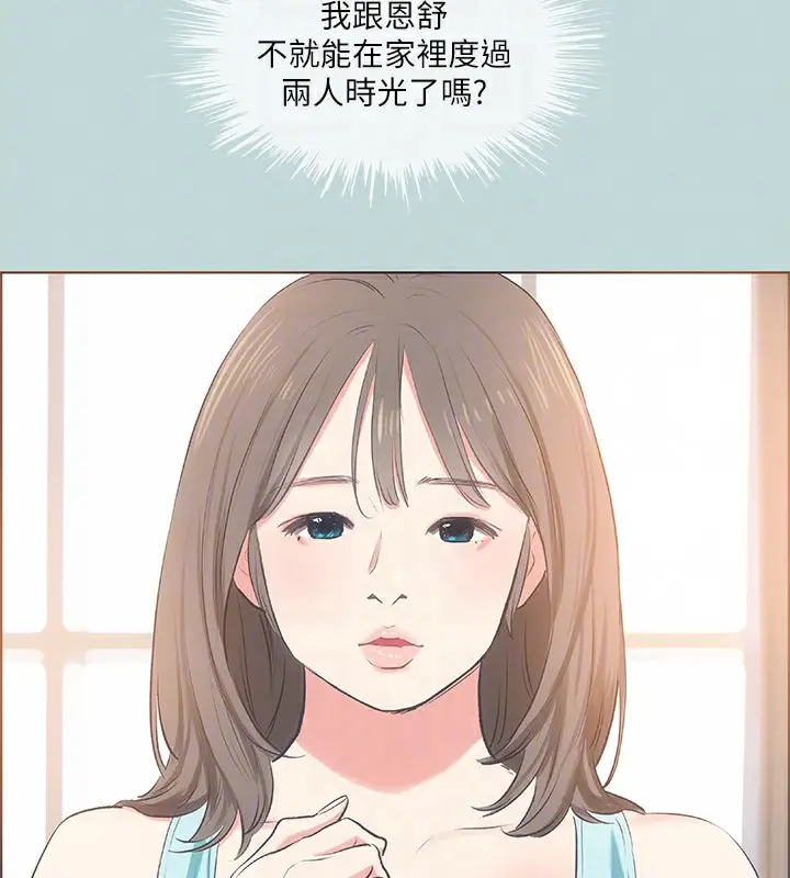 漫画《纵夏夜之梦》第61话第100张图