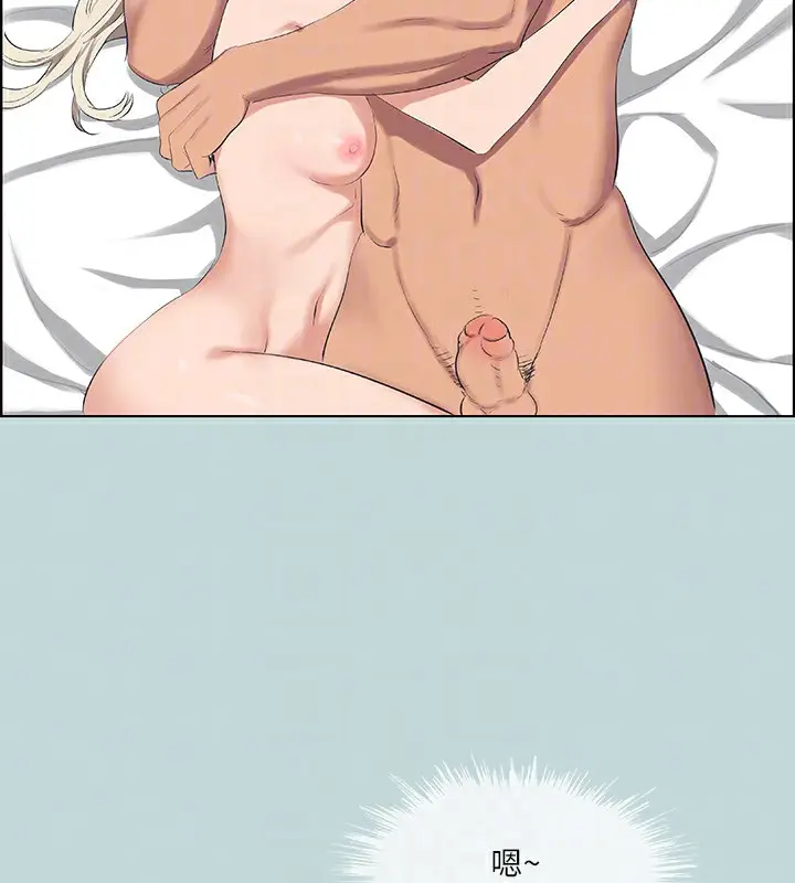 漫画《纵夏夜之梦》第61话第17张图