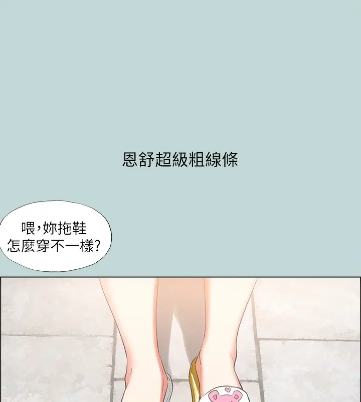 漫画《纵夏夜之梦》第61话第2张图