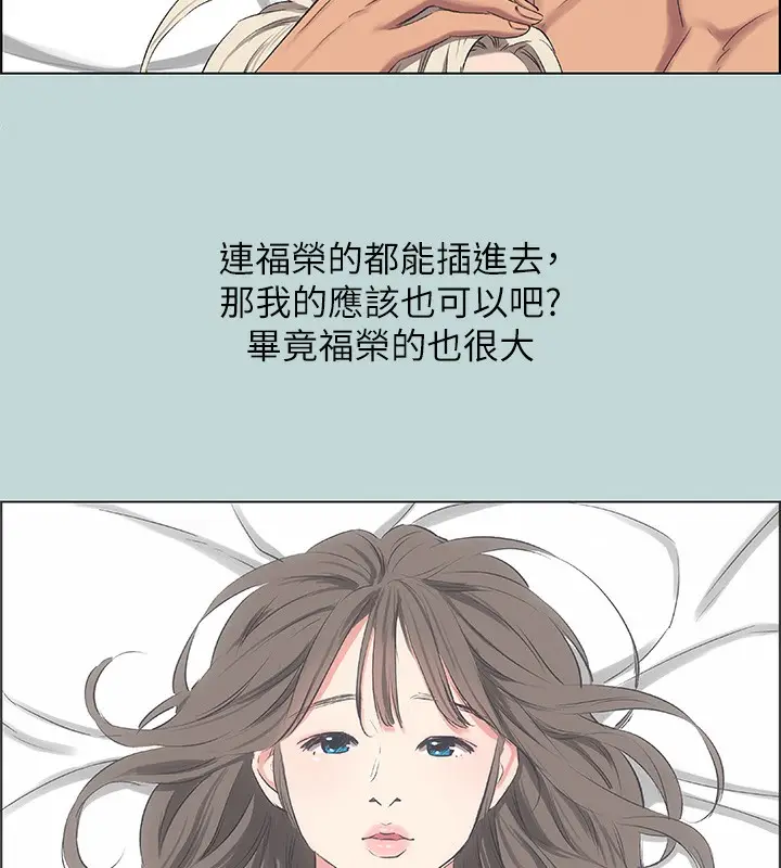 漫画《纵夏夜之梦》第61话第20张图