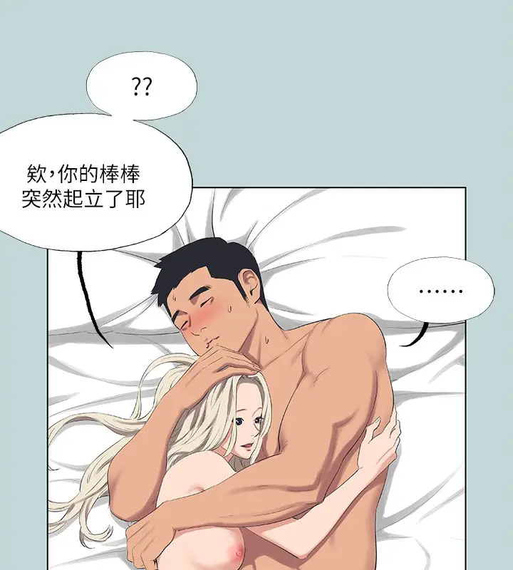 漫画《纵夏夜之梦》第61话第23张图