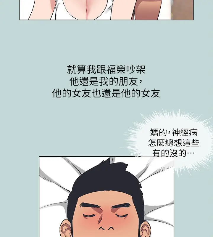 漫画《纵夏夜之梦》第61话第27张图