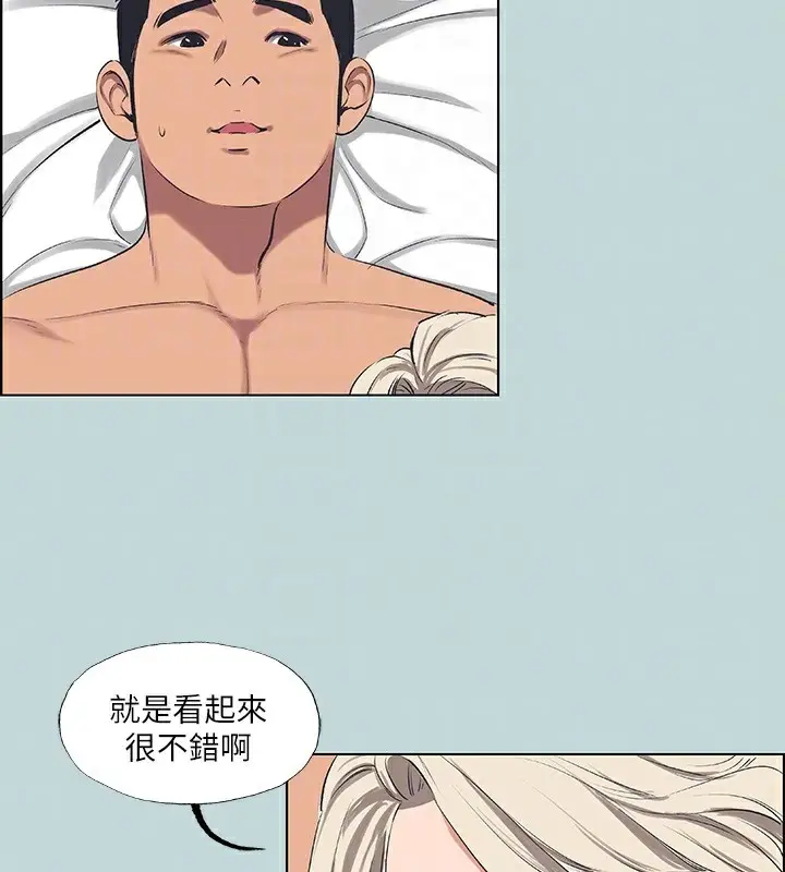 漫画《纵夏夜之梦》第61话第32张图