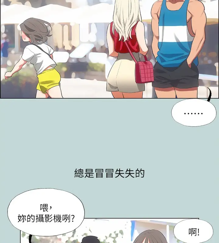 漫画《纵夏夜之梦》第61话第4张图