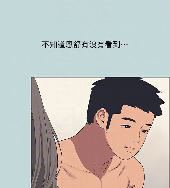 漫画《纵夏夜之梦》第61话第54张图