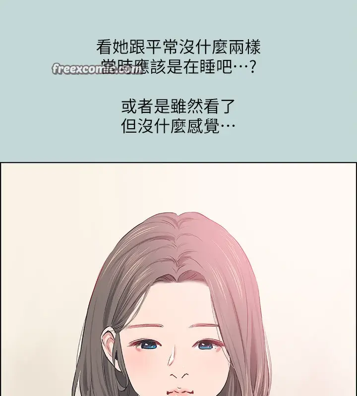 漫画《纵夏夜之梦》第61话第60张图