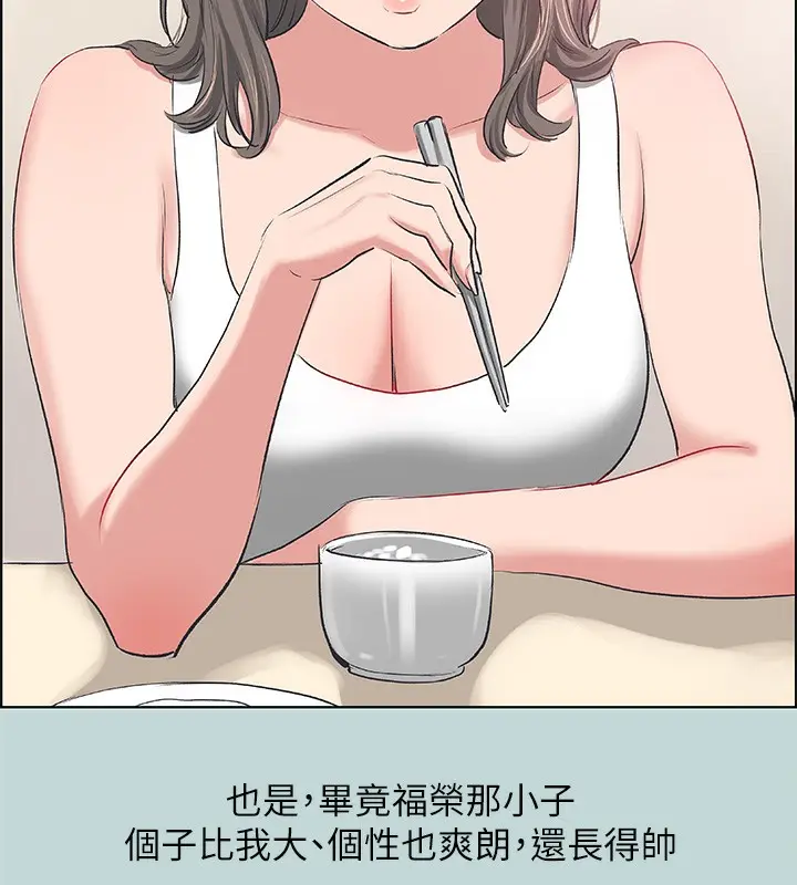 漫画《纵夏夜之梦》第61话第61张图