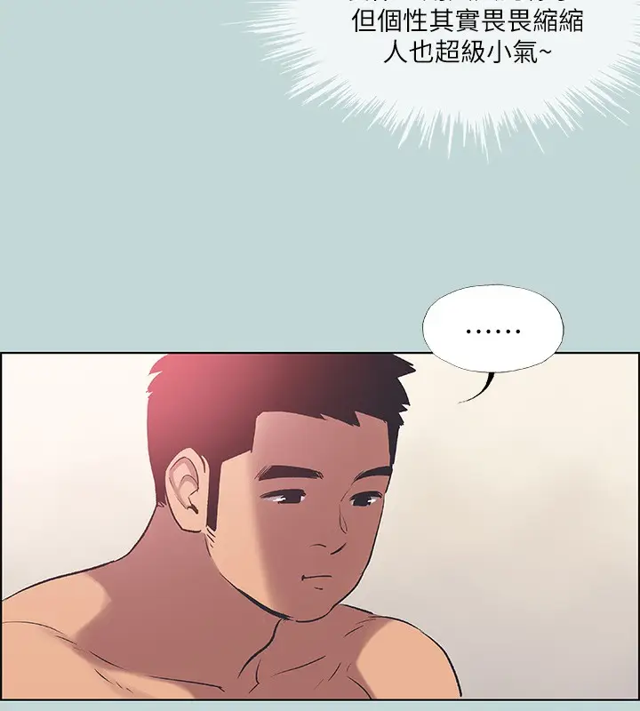 漫画《纵夏夜之梦》第61话第64张图