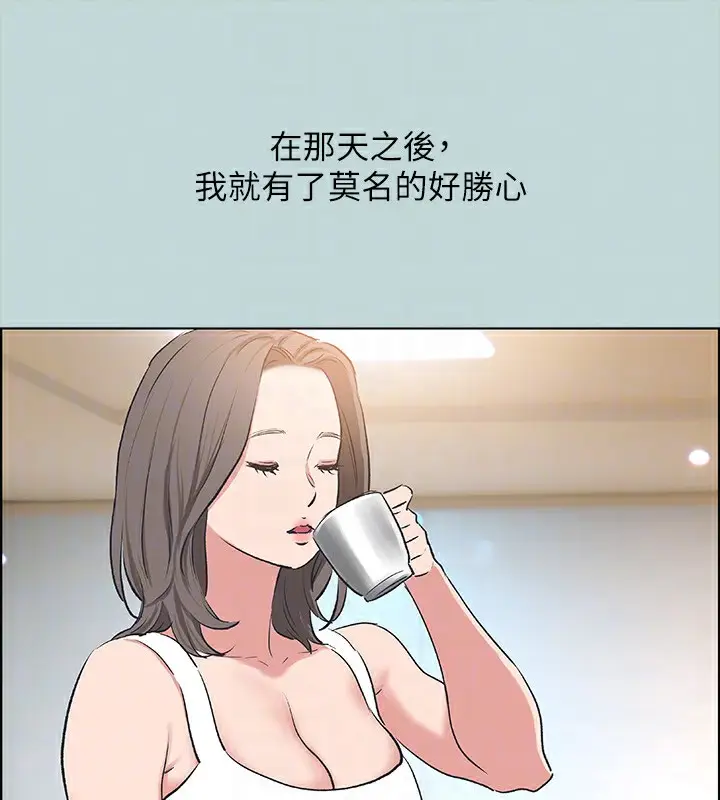 漫画《纵夏夜之梦》第61话第66张图