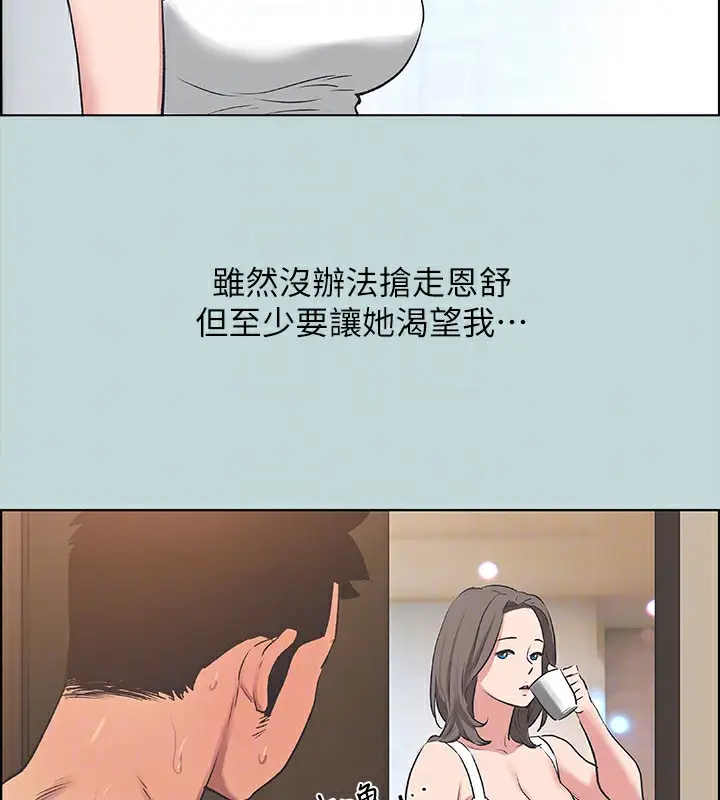 漫画《纵夏夜之梦》第61话第67张图