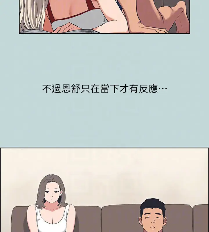 漫画《纵夏夜之梦》第61话第87张图