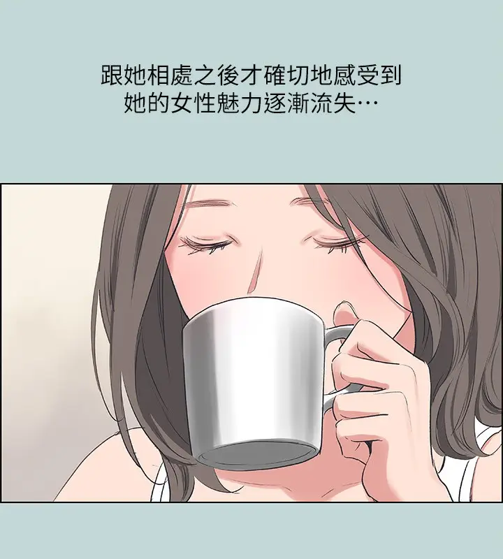 漫画《纵夏夜之梦》第61话第9张图