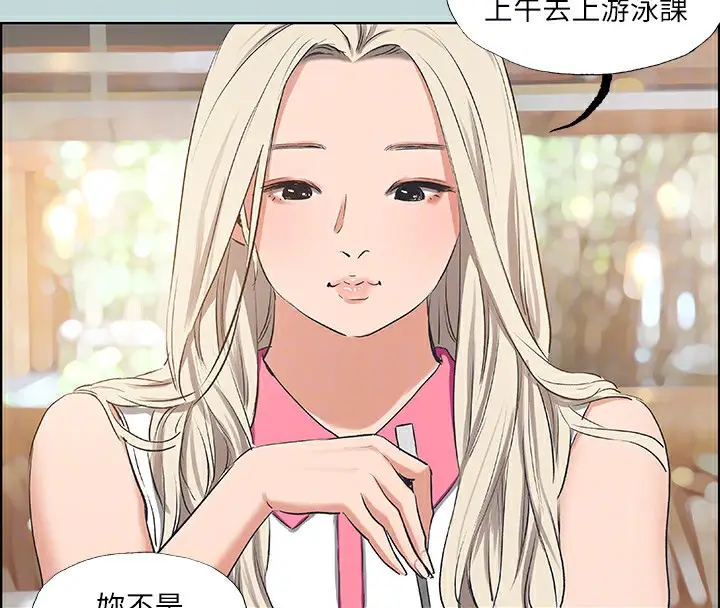 漫画《纵夏夜之梦》第61话第95张图