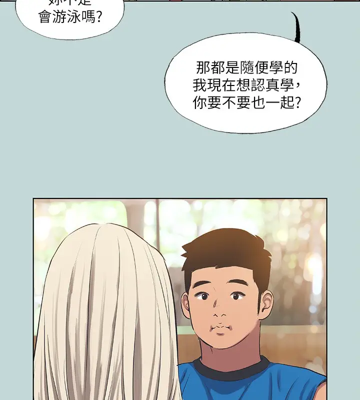 漫画《纵夏夜之梦》第61话第96张图